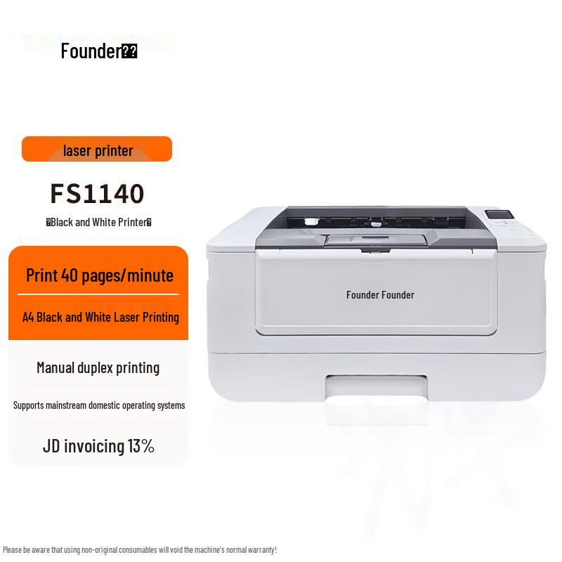 Founder FS1140 A4 40ppm Mono Laser Printer CN plug (adapter included)
