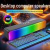 Семицветная светодиодная звуковая панель с сабвуфером: Высококачественная Bluetooth-колонка для домашнего гейминга