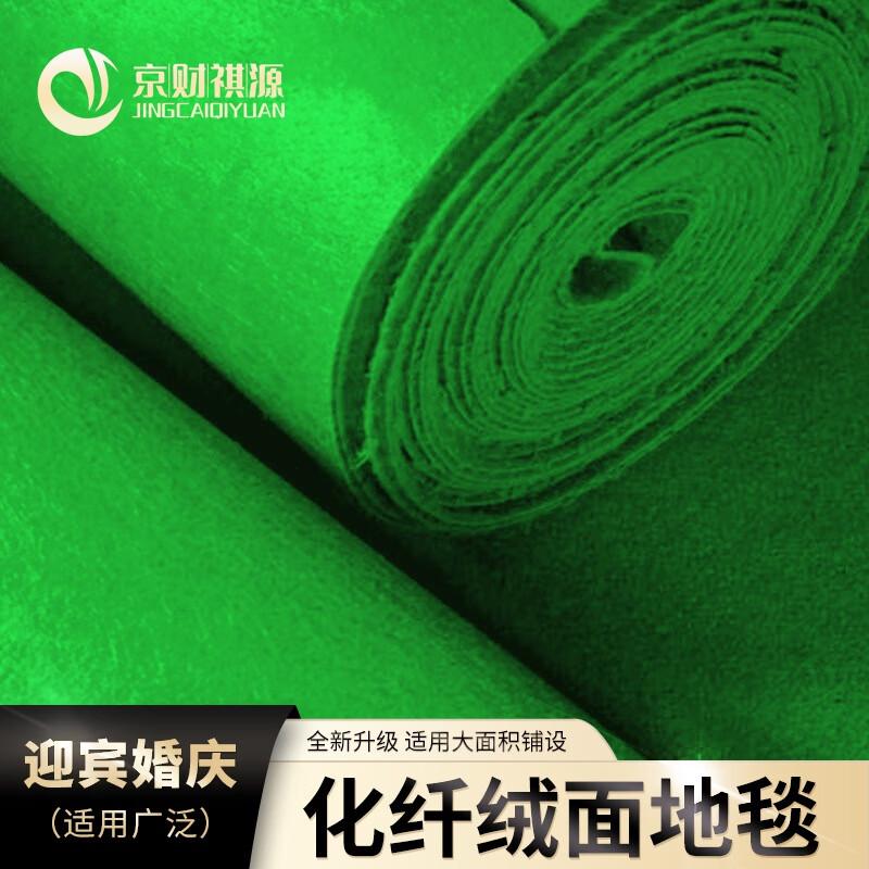 Зеленый ковролин Jingcai Qiyuan, толщина 5 мм, в рулоне