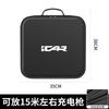 For iCAR 03 V23 New Energy Car Charging Cable Organizer Bag Portable Charger Storage Case Waterproof