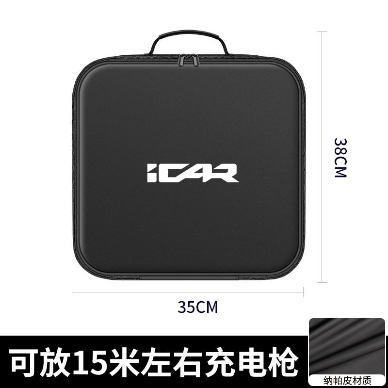 For iCAR 03 V23 New Energy Car Charging Cable Organizer Bag Portable Charger Storage Case Waterproof