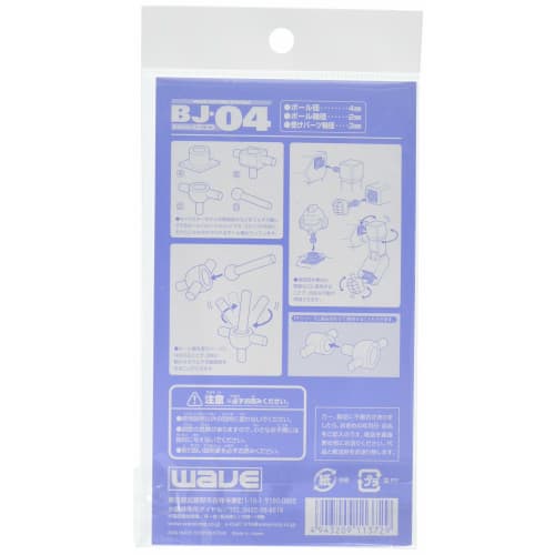 Wave Option System Series BJ-04 Ball Joint 4mm