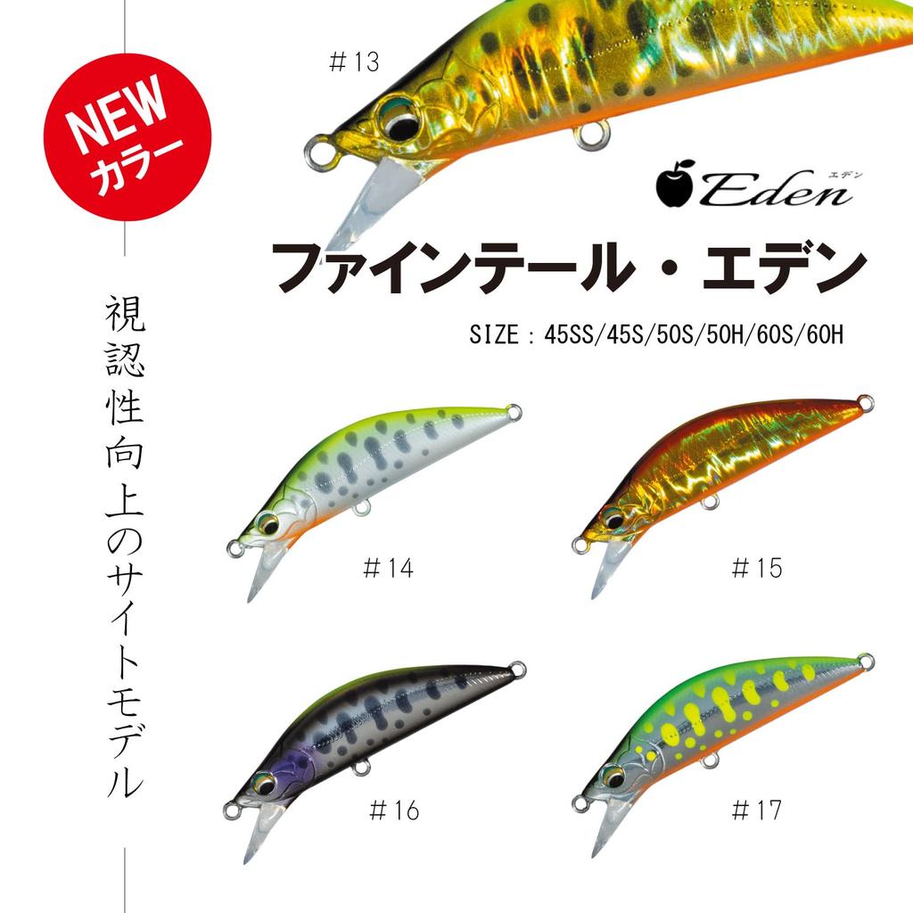 Major Craft Minnow EDEN Heavy Sinking 04 Laser Chart Yamame Type, 60mm, 7.0g, EDN-60H