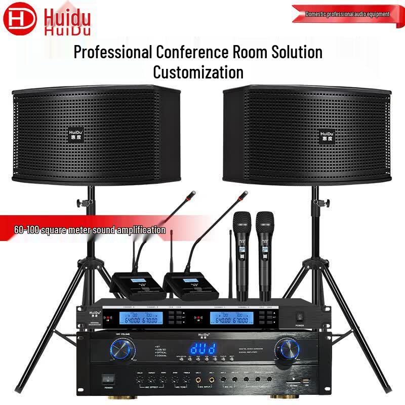 HuiDu Professional Conference Audio System (CN version)
