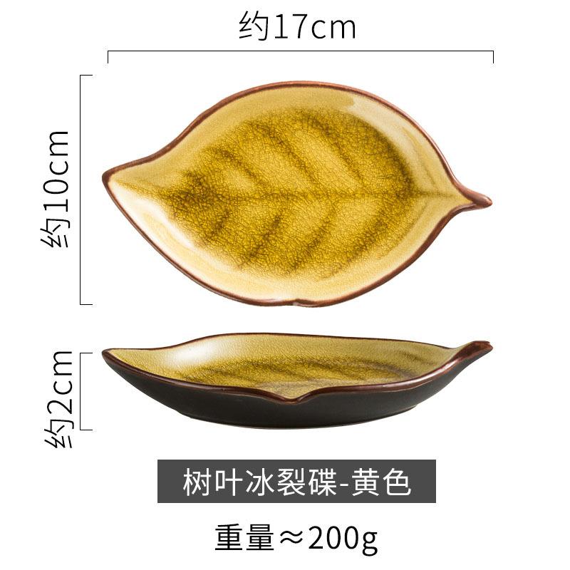 Керамический диск для ароматизации, японские разноцветные листья, маленькие тарелки, столовая посуда, приправа, уксус, горчица, соевый соус