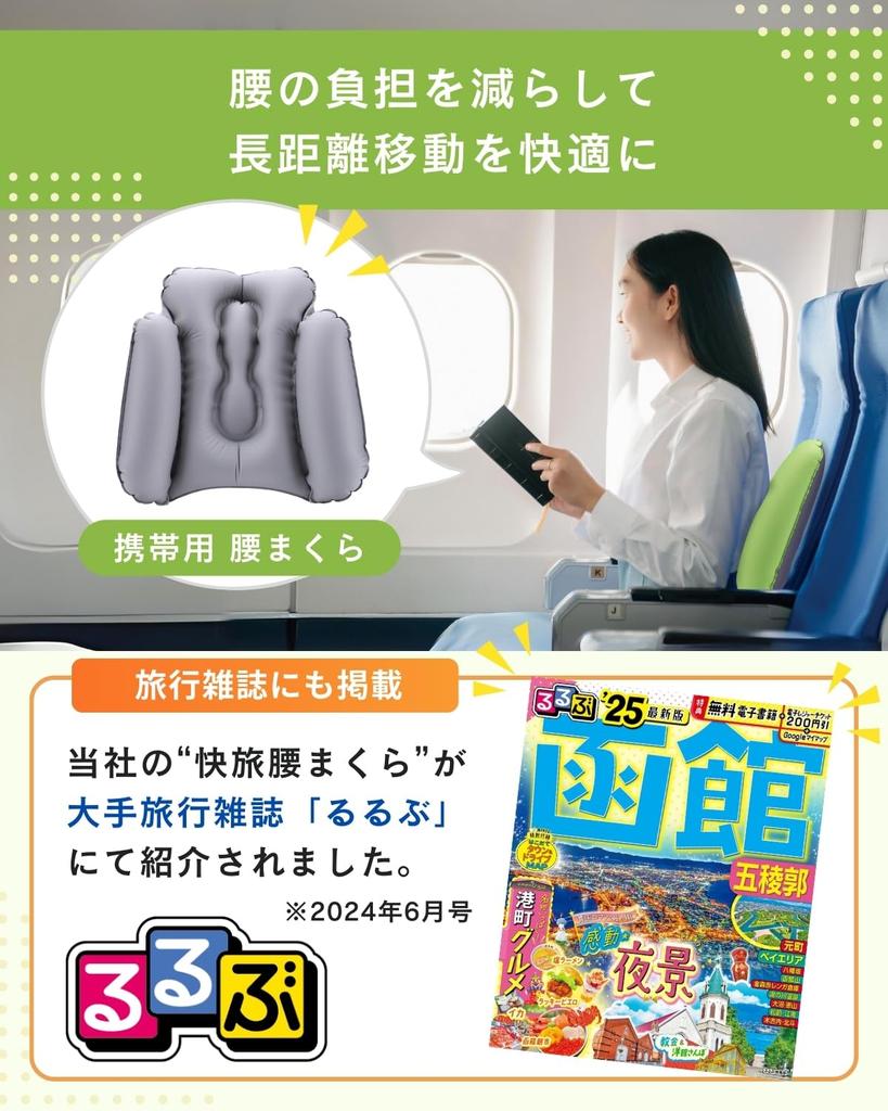 Поясничная спинка удобная поясничная удобная заморская воздушная спинка подушка, боль, подушка, самолет, предмет, подушка, путешествие, предмет, путешествие, подушка,