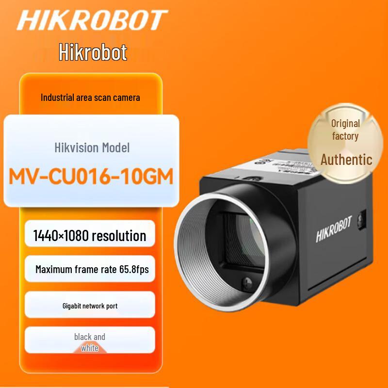 Hikrobot Industrial Vision Camera