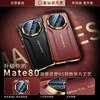 Роскошный чехол для телефона из ПУ-кожи Mate 80 70 Pro, ударопрочный, противоскользящий, устойчивый к царапинам и грязи, со встроенной защитой объектива
