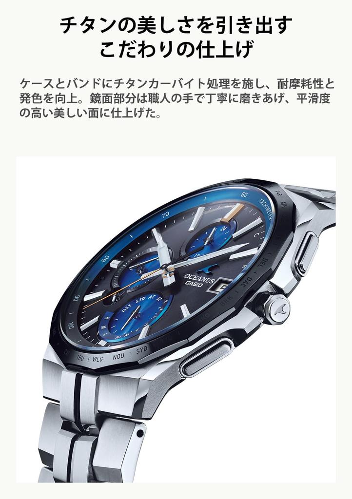 Мужские часы Oceanus Manta Solar Серебристые [Casio] с Bluetooth и радиоконтролем OCW-S5000E-1AJF