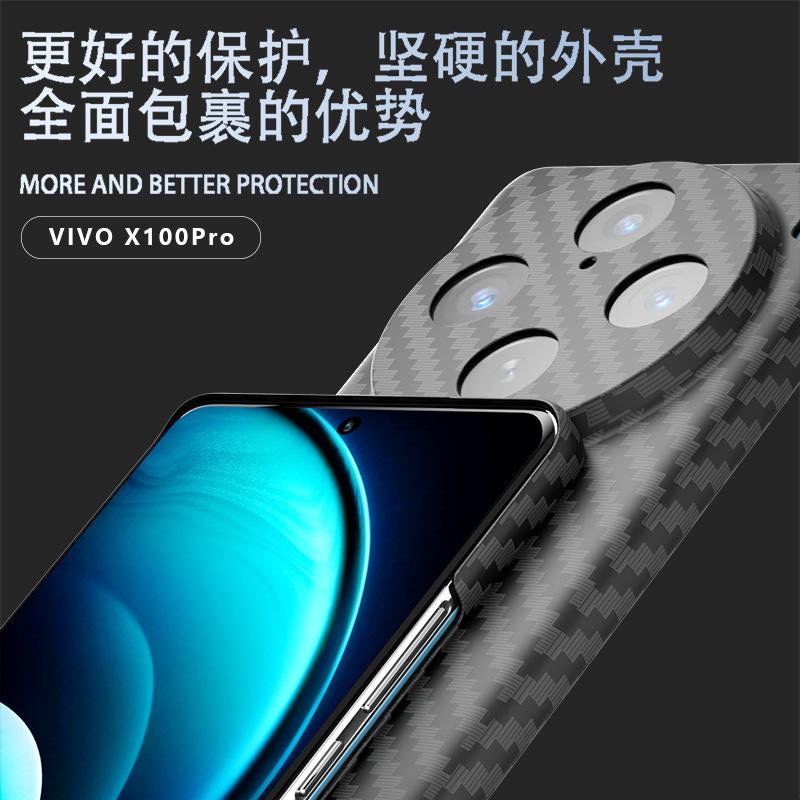 Применимо к чехлу для мобильного телефона vivoX111, ультратонкий матовый чехол с узором из углеродного волокна, полностью закрывающий камеру X111Pro, противоударный защитный чехол