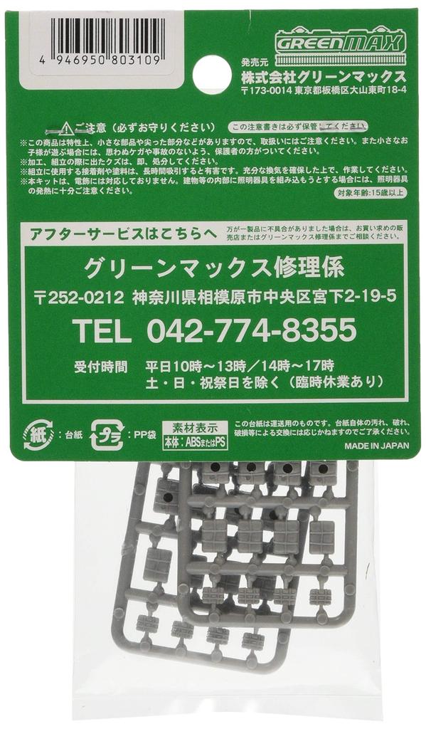 Green Max N Gauge Посылка и ручная тележка 8031 Принадлежности для железной дороги-модели