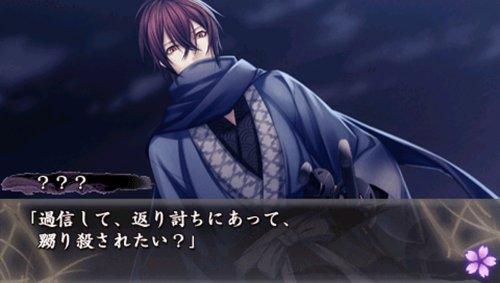 Urakata Hakuouki [Ограниченное издание] [Японский импорт]