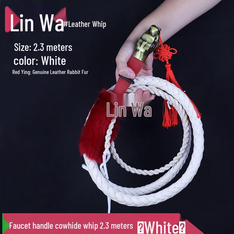 Кожаный хлыст Lin Wa для фитнес-тренировок