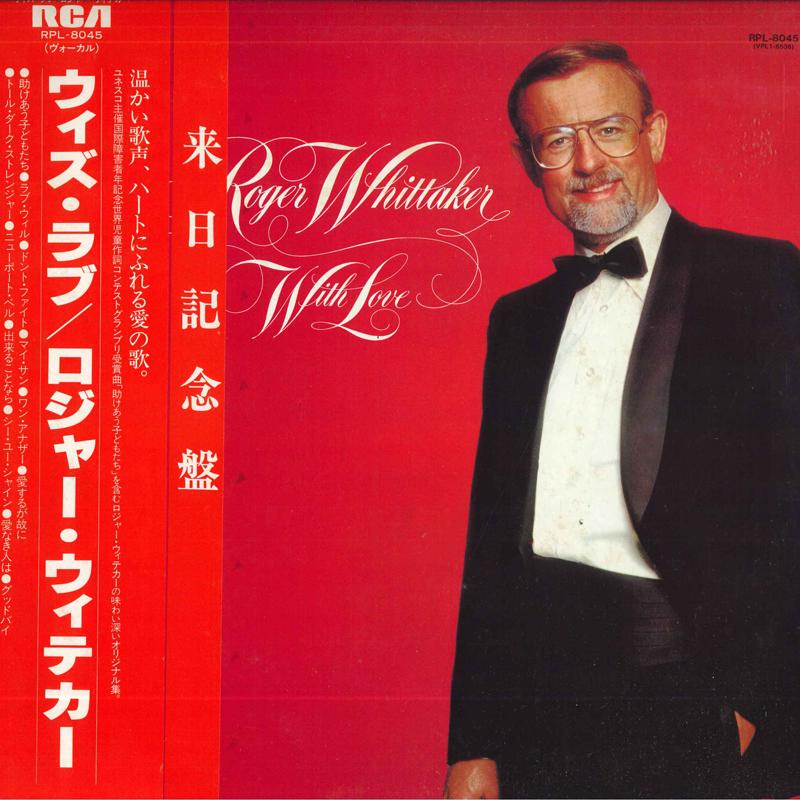 LP Record ROGER WHITTAKER With Love RPL8045 RCA 1981 Japan Obi Pop Used