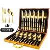 24pcs/set, Russian Stainless Steel Tableware Set, Crown Knife, Fork, Spoon, Gift Box Packaging for Kitchen, Boutique Tableware