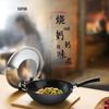 SUPOR 30cm True Iron Non-Stick Wok with Visible Standing Lid