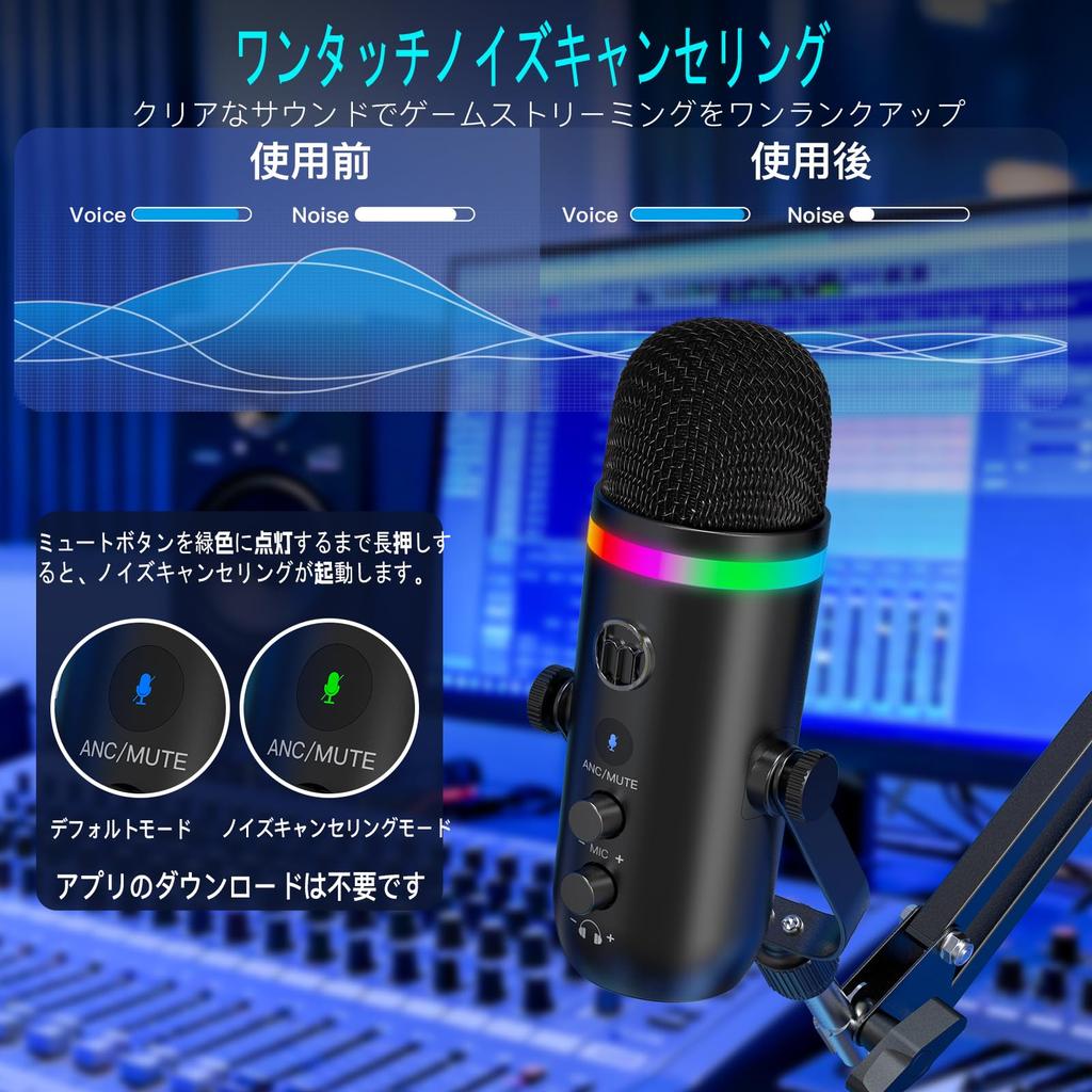 ZeaLSound USB Microphone PC Condenser Microphone with Touch and RGB Light for Game and Mac Set, Microphone, Noise-Canceling Mute, Echo, Monitoring,