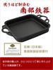 Квадратная кастрюля Nambu Ironware, изготовленная в Японии, чугунное литье