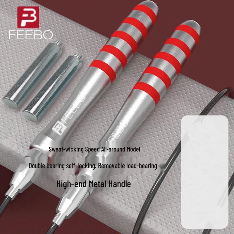 Регулируемая скакалка FEEBO FJ6115