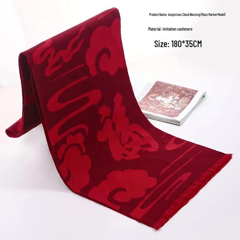 CNMF Auspicious Red Scarf