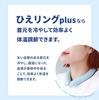3R Hie Ring Plus Охлаждающее кольцо PCM для 2 часов в жаркое лето Естественно охлаждает шею Тепловой удар Жара Охлаждение Охлаждение шеи Охлаждение шеи Взрослые, 28°C