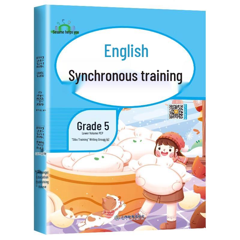 Primary 5th Grade English Synchronized Training Workbook, PEP Edition