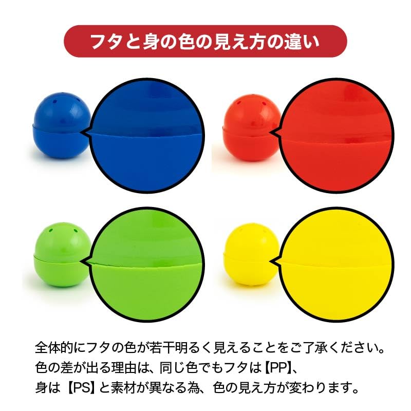 65mm Amuse Empty Capsules for Gachapon Machines, Made In Japan, 50 Capsules, Assorted Opaque Colors (4 Colors)