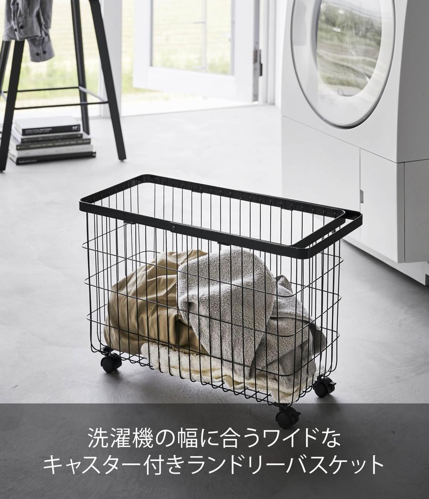 Yamazaki Jitsugyo Laundry Basket with Casters Wide Low Black X D25 X Using Tower Laundry Basket 6628 Smooth In and Just the Right Height & Approx.