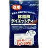 Чай Yuuki Pharmaceutical Value Body Fat Diet Tea 3 г Co., Ltd. (х 60)