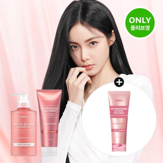 Выберите 1 из 2 наборов Kundal Protein Damage Care (Издание Барби)