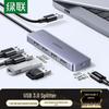 Ugreen USB 3.0 4-портовый концентратор