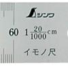 Shinwa Sokutei Measure 60cm 20 cm silver 16179 extension,
