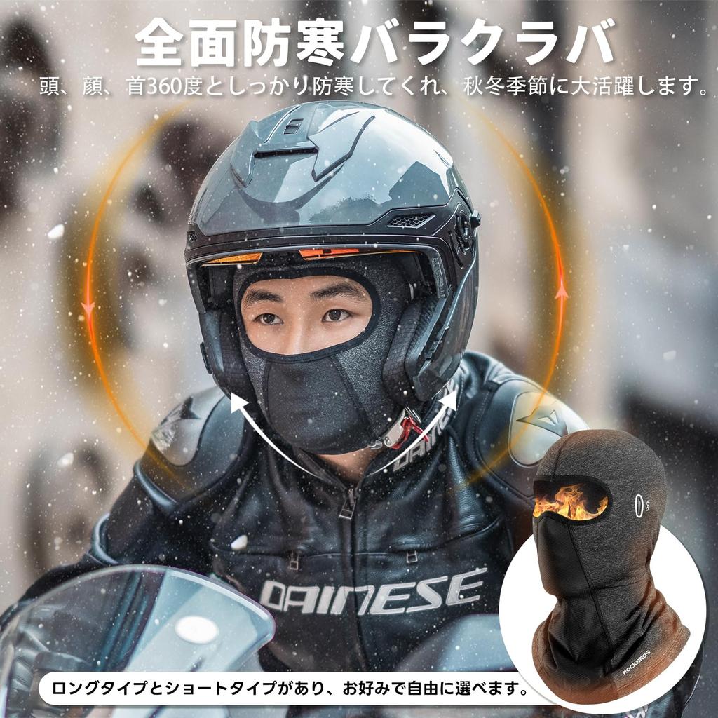 ROCKBROS Neck Warmer, Winter, Cold Protection, Windproof, Balaclava, Brushed Lining, Warm, Not Stuffy, with Eyeglass Hole, Stretch, Balaclava,