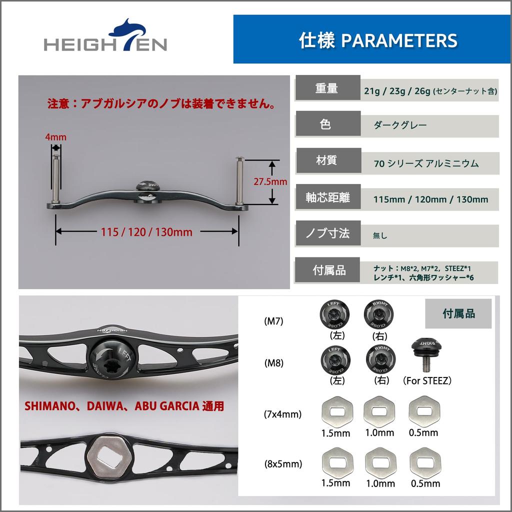 HEIGHTEN 88/90/105/115/120/130mm Bait Reel Handle (No Knob) 70 Aviation Aluminum
