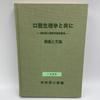 [Б/У] Не для продажи: С физиологией полости рта: Коллекция картин и эссе Ёдзиро Кавамуры, посвященная его выходу на пенсию из правительства