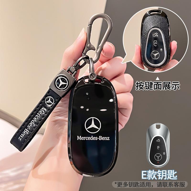 VFO1 Car Key Case Cover Shell Protector For Mercedes Benz 2021 C /S Class W223 W206 S350L S400L S450L S500L Accessories