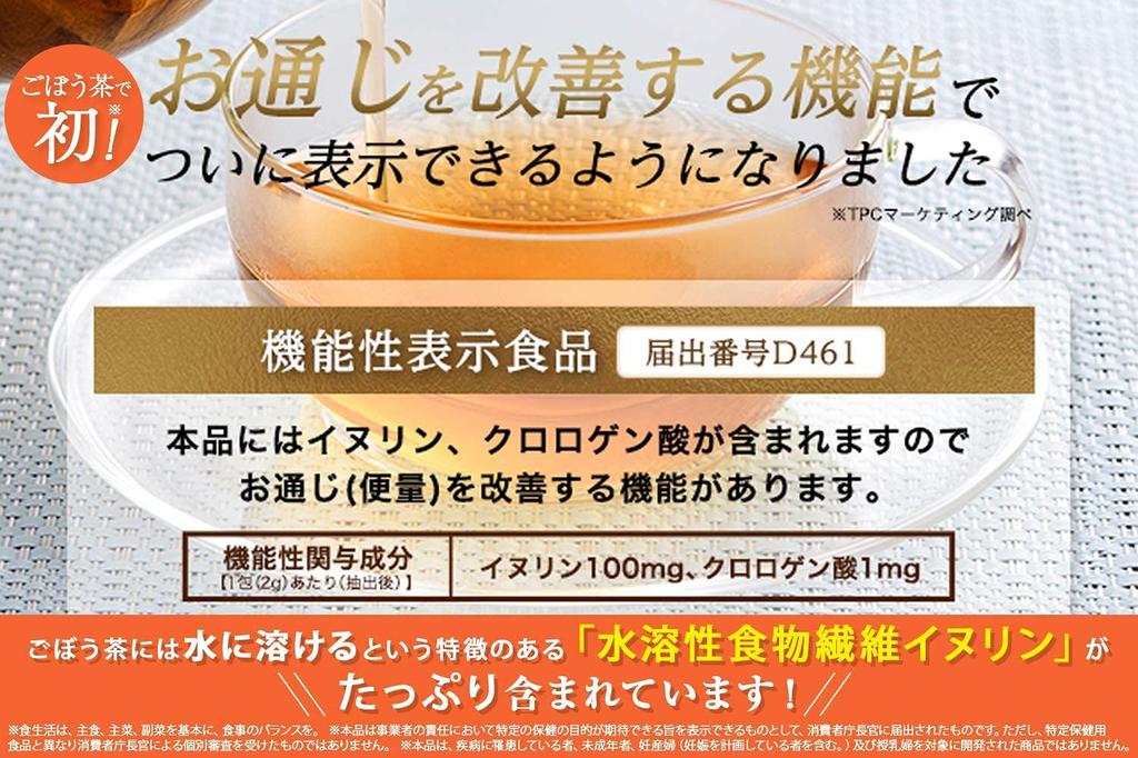 С функциональным чаем из жареного лопуха Адзикан Премиум смесь Лопух Спасибо Набор для оптовой закупки из 90 пакетиков Пакетики x 3 в упаковке Примерно 108 л с