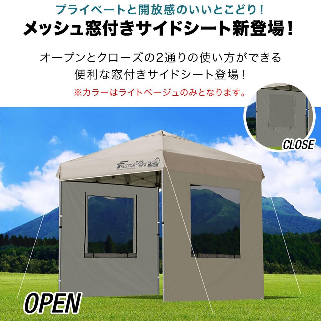 FIELDOOR Tarp Tent Side Sheets, Wall-Mounted, for Steel and Aluminum Tarps [Light Beige] [2.0m Tent Only] [2 Sheets]