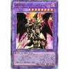 Yu-Gi-Oh! Card TTP1-JP017 Super Magical Dragon Knight - Dragoon of Red-Eyes (Ultimate Rare) TACTICAL-TRY PACK - Black Magician HERO Mikoto - Tactical