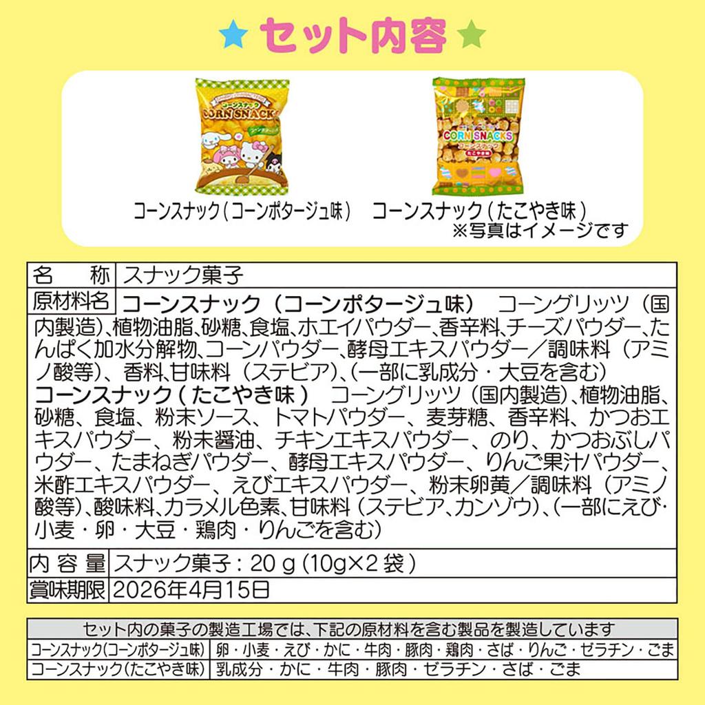 Sanrio Candy Tote Bag My Melody Christmas Gift 248428 (SANRIO) & (Snow Rabbit)