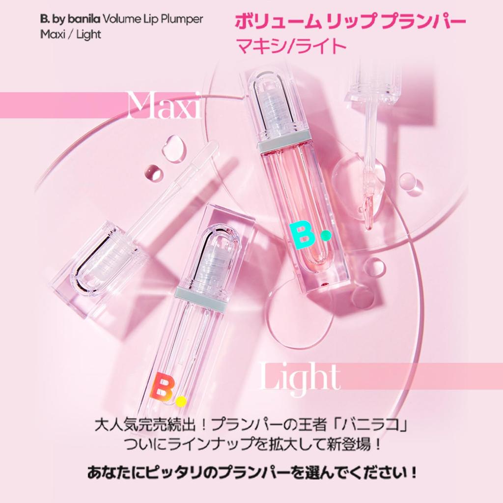 BANILACO Volume Lip Plumper 02 Maxi Plump Lips Lip Base Lip Gloss [Banilaco] 3.8g