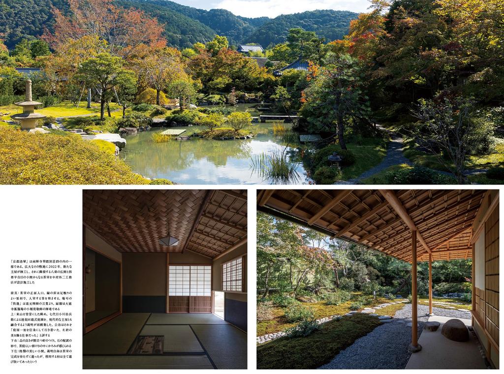 The Work of Yoshiaki Nakamura