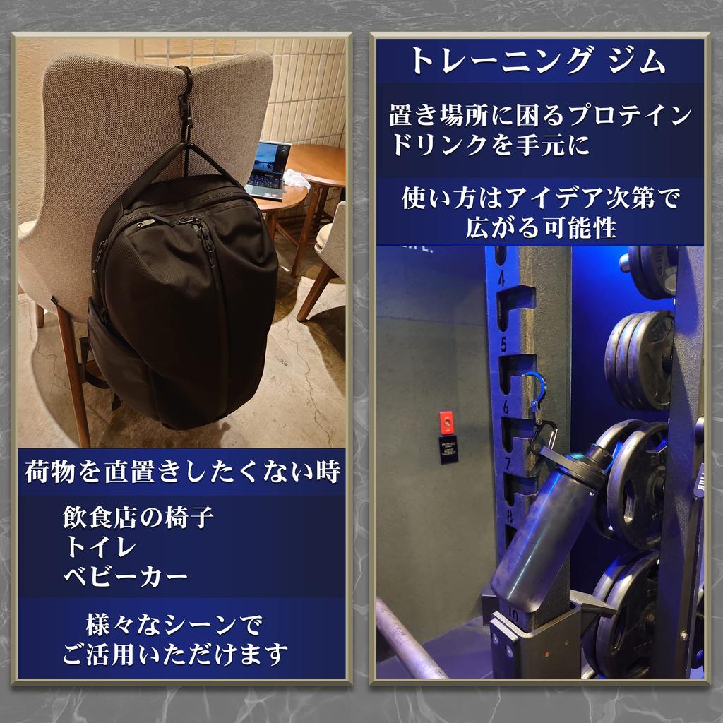 LinK-th Bag Hanger [Set of 2, 2025, Quality Assured, Third-Party Inspected] Carabiner Hanger Bag Backpack Hook Compact SS Size (Black & Black)