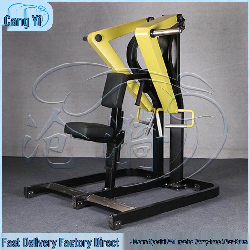 Cangyi Seated Low Row Trainer