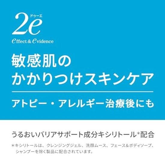 Duo 2e Baby Sunscreen Milk 40mL