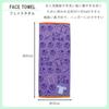 Marushin Face Towel for Handball Club and Supports JPF Cotton Face Bath "Guts!!" Clubs, Activities, SDGs. Donations. Long, Towel, Towel, 0605018100.