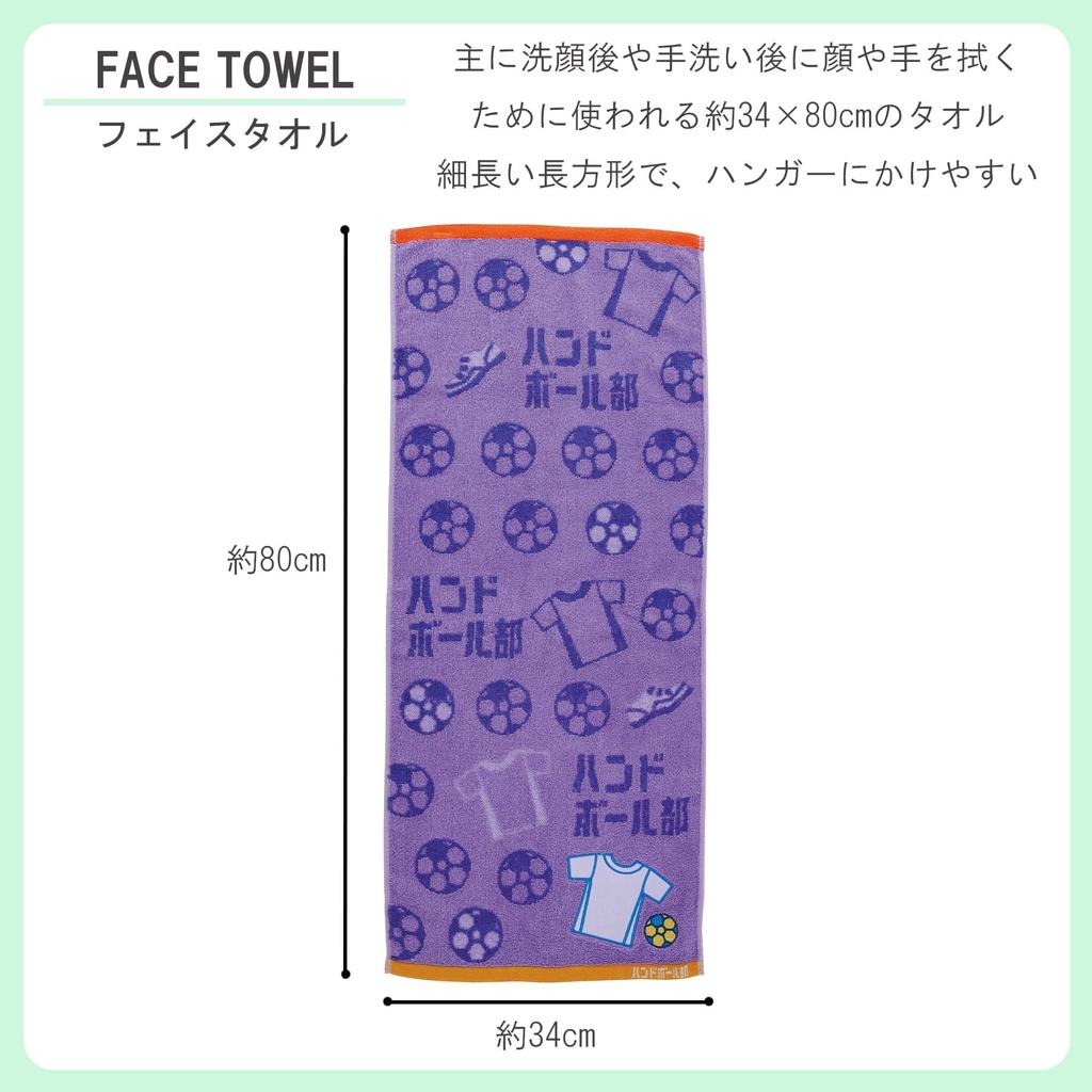 Marushin Face Towel for Handball Club and Supports JPF Cotton Face Bath "Guts!!" Clubs, Activities, SDGs. Donations. Long, Towel, Towel, 0605018100.