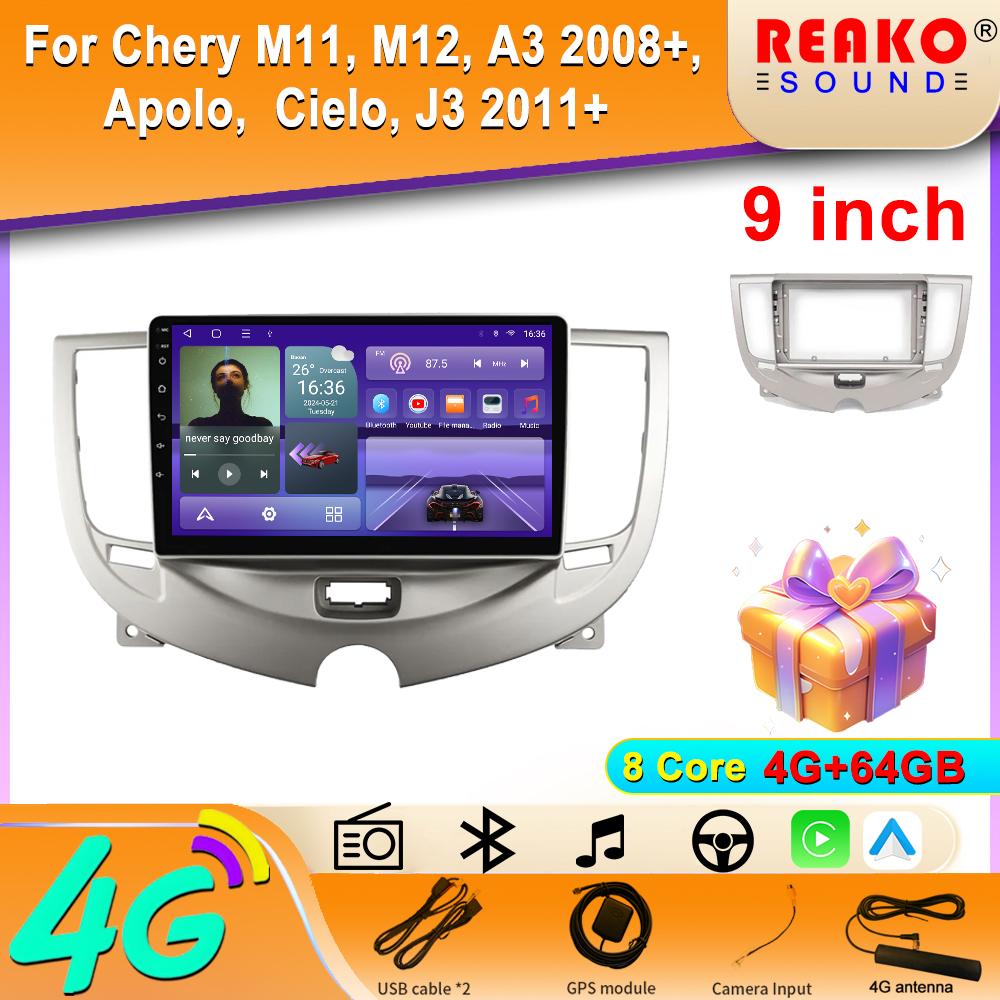 Для Chery M11, M12, A3 2008+, Apolo, Cielo, J3 2011+ Мультимедиа Видео Авто Радио Плеер Автомобильный GPS Навигатор Стерео 4G LTE Android BT