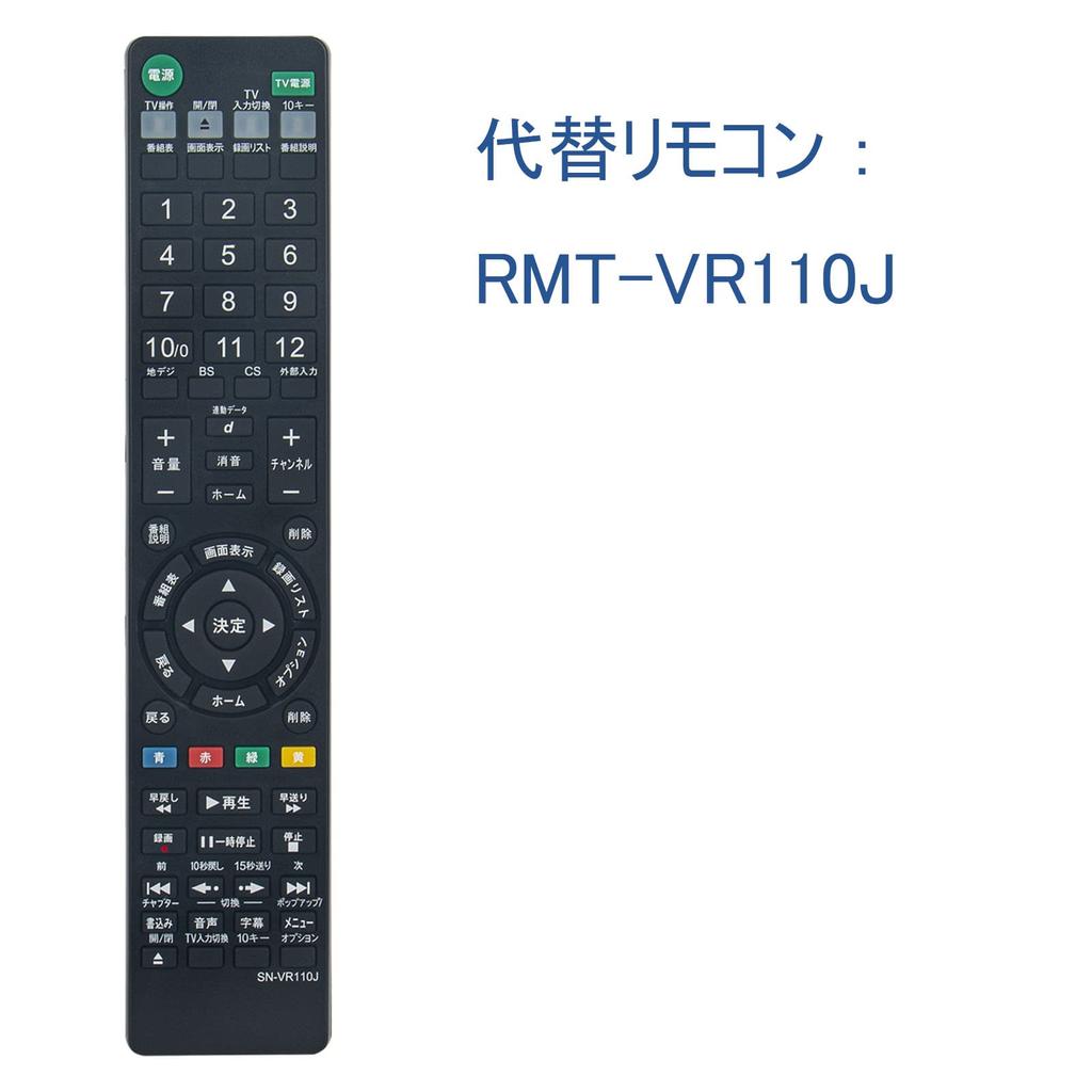 Альтернативный пульт дистанционного управления PerFascin ПОДХОДИТ ДЛЯ рекордера Sony RMT-VR110J(RMTVR110J) BDZ-ZT1700 BDZ-ZW1700 BDZ-ZW2700 BDZ-FT1000 BDZ-FW2000