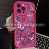 Полный экран бабочка подходит для чехла для мобильного телефона Apple 17promax iPhone16/15 наждачный 14/13 защитный чехол 11